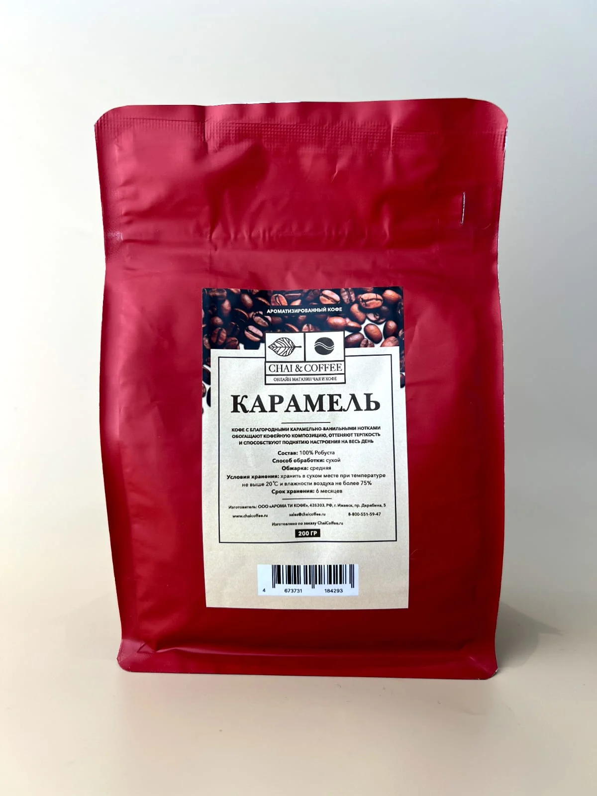 Кофе ароматизированный Карамель 200 гр