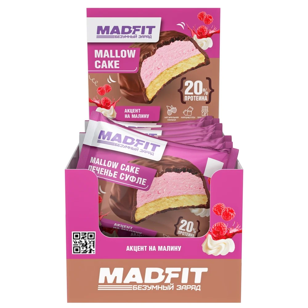 Печенье суфле Mad Fit. Малина 45 гр.