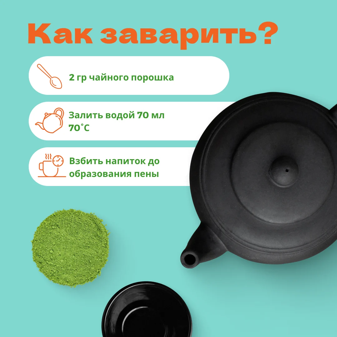 Чай японский Зеленый Матча 100г