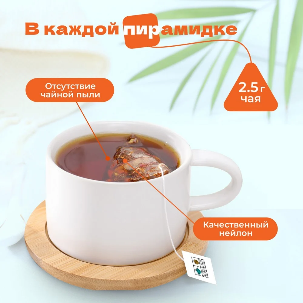 Чай Черный Царский в пирамидках
