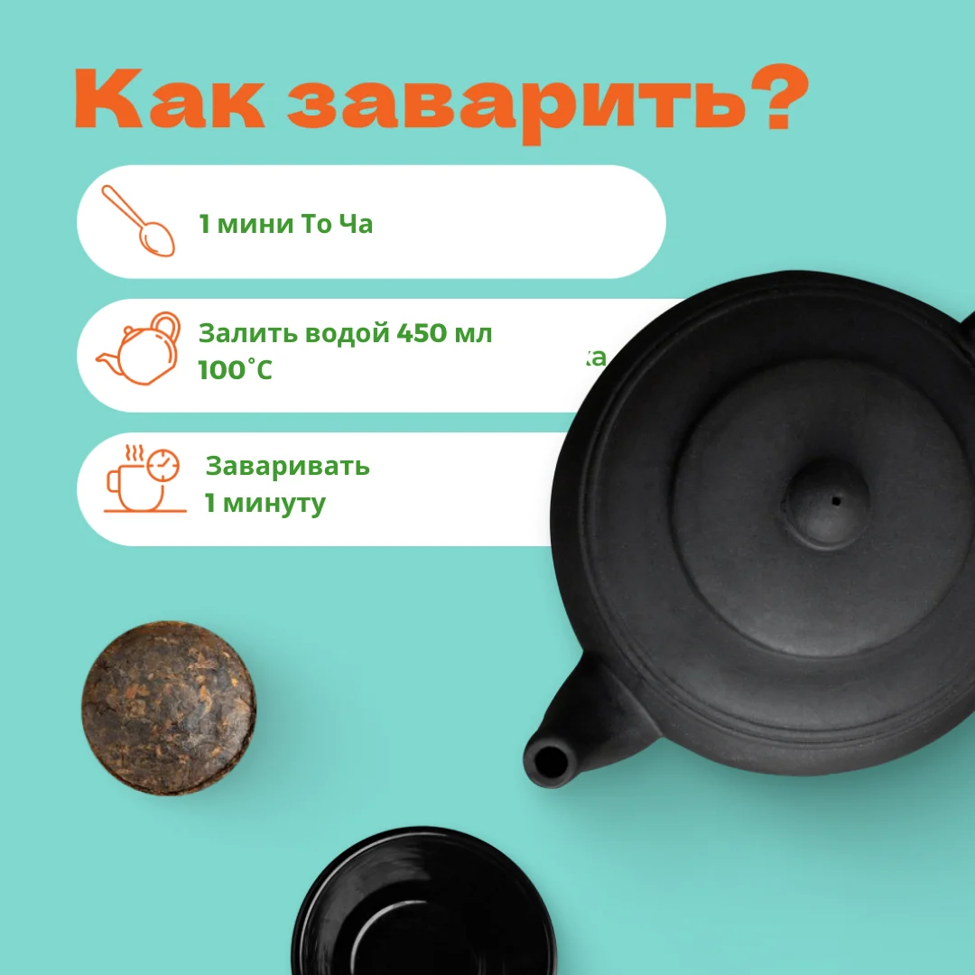 Пуэр Мини то ча (Маленькая чаша) Шу, кат. А