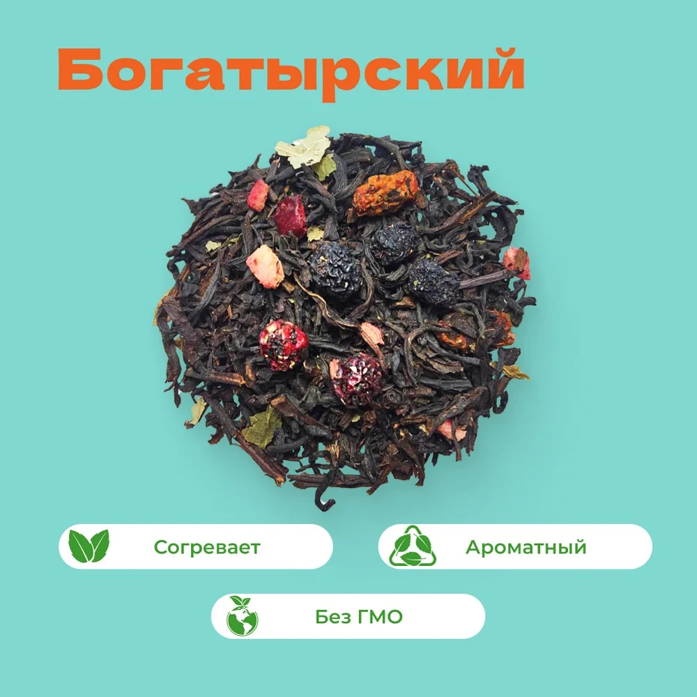 Чай черный Богатырский