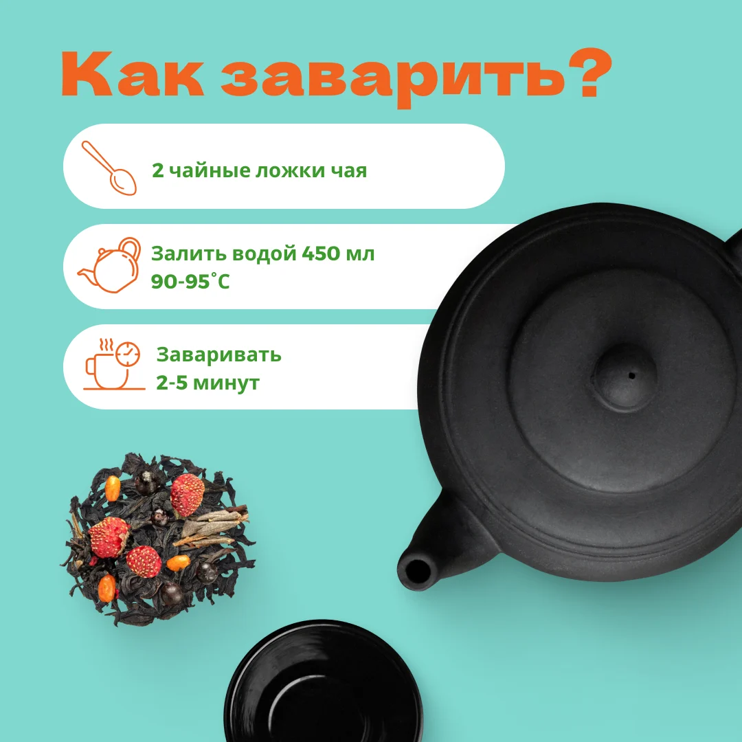 Чай Черный Королевский