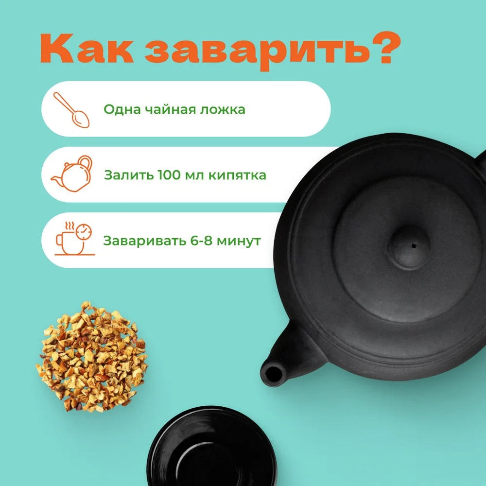 Чай фруктовый Медовое яблоко с имбирем