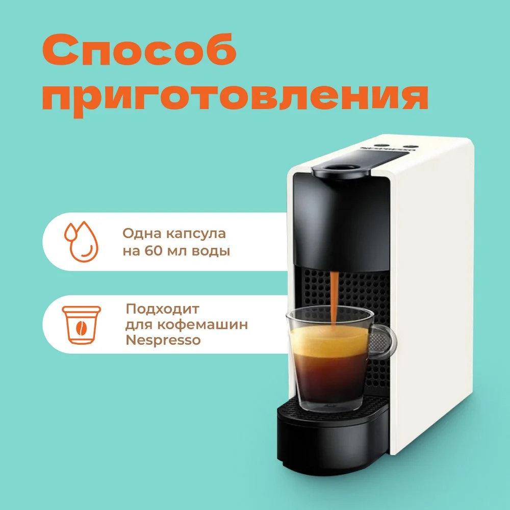 Кофе в капсулах СТМ. Гавайский орех (10 шт.)