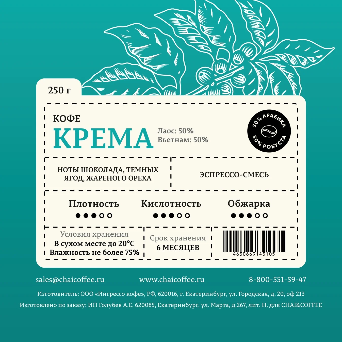 Кофе Крема