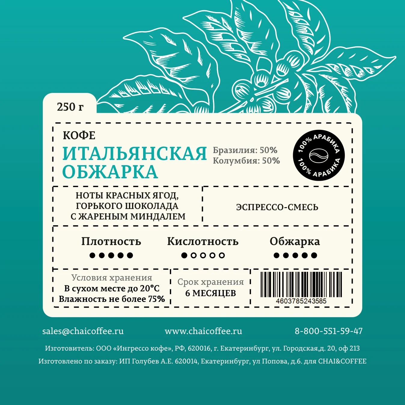 Кофе Итальянская обжарка