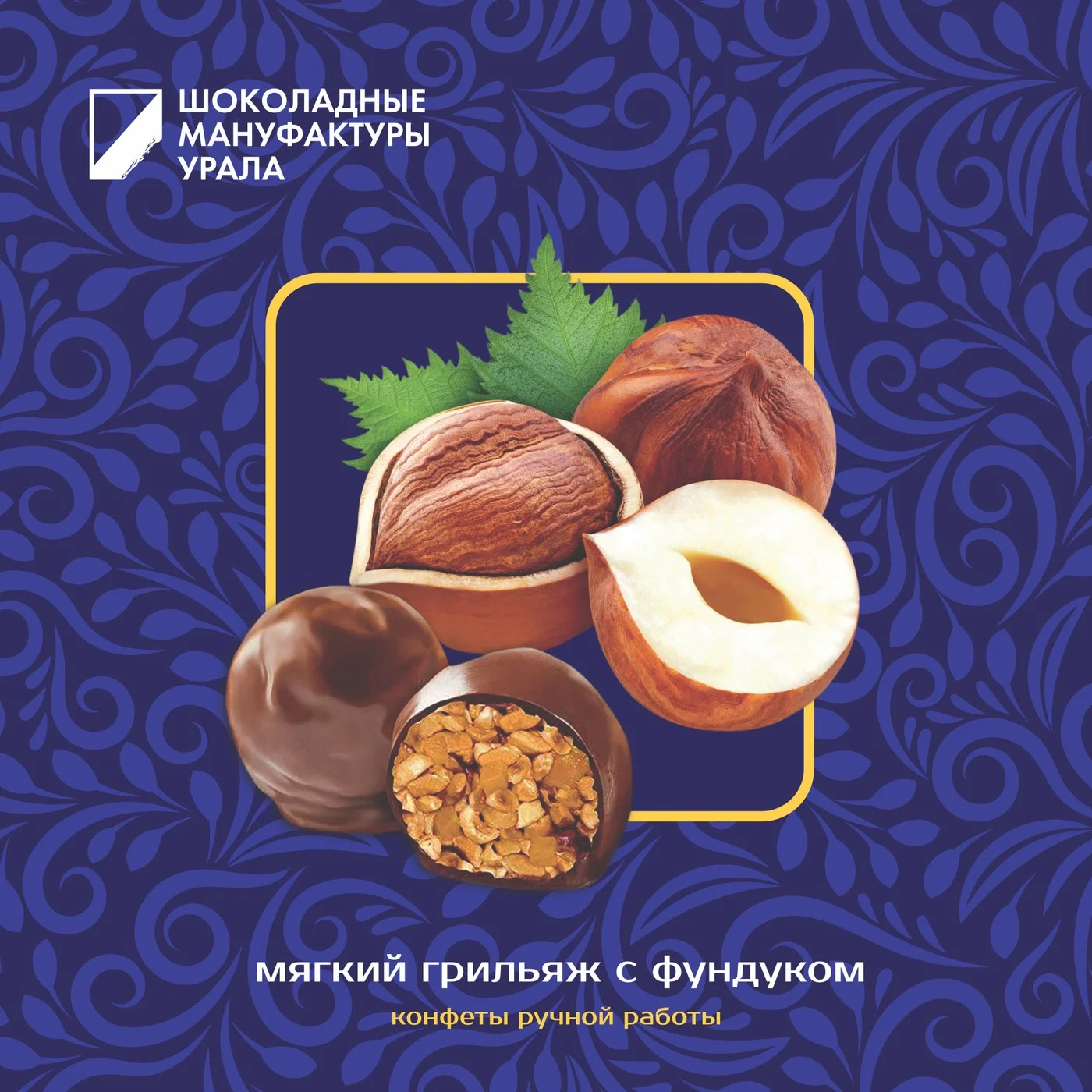 Конфеты 