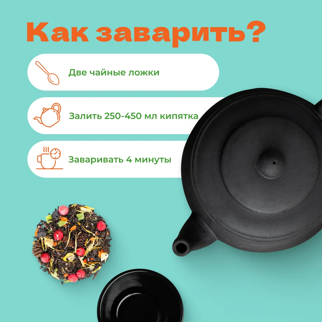 Чай черный Славянские Традиции