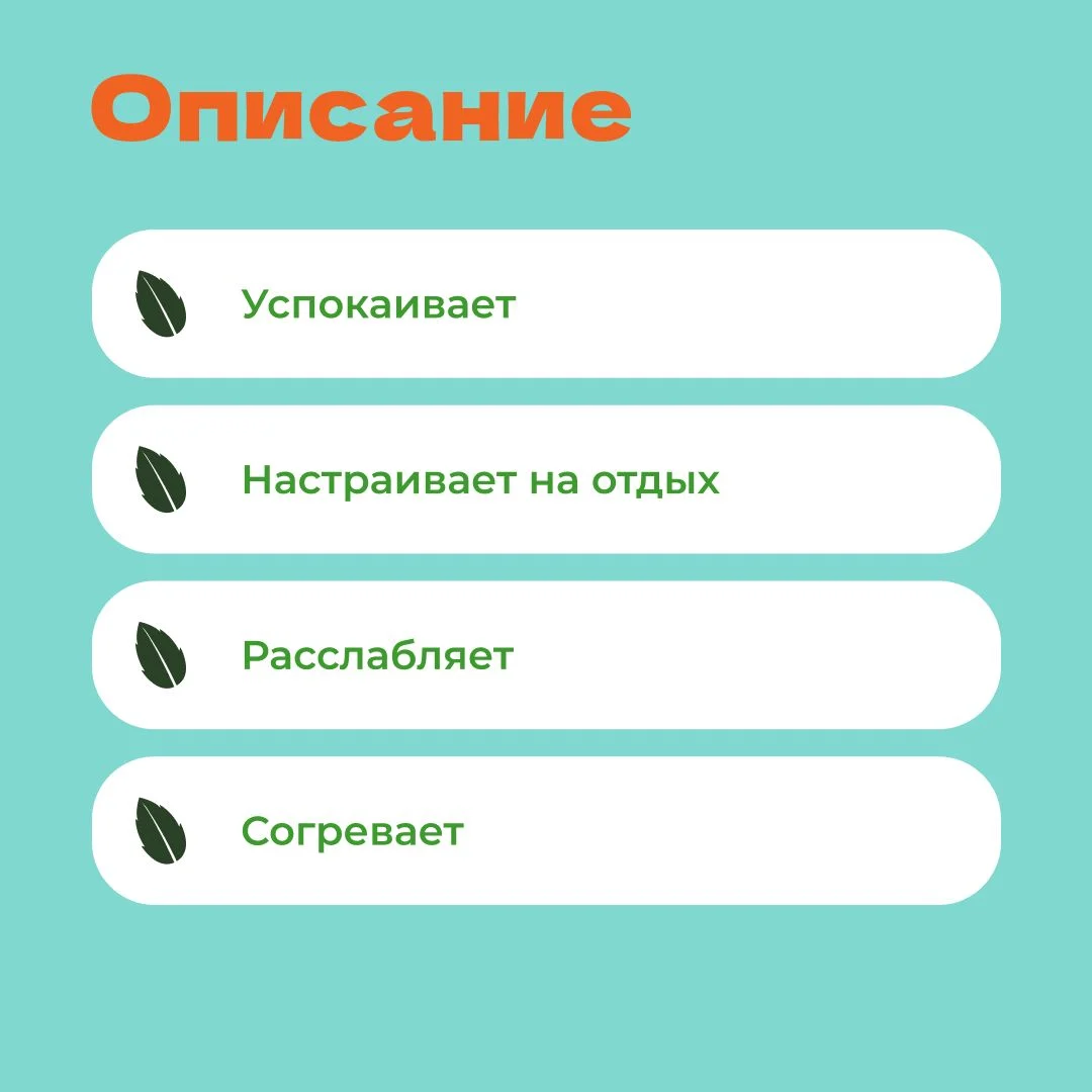 Чай Черный Арабская ночь