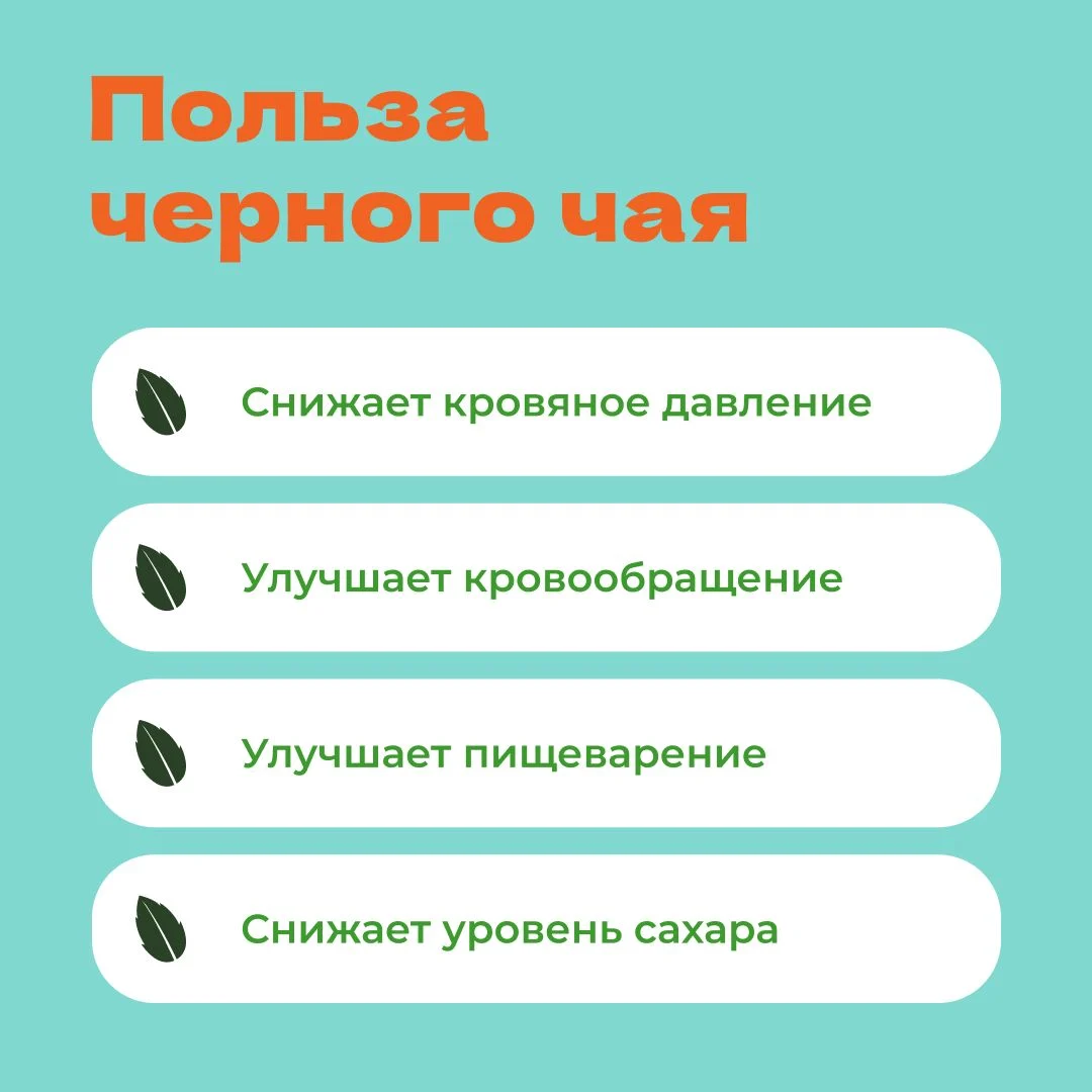 Чай черный Сочный грейпфрут в пирамидках