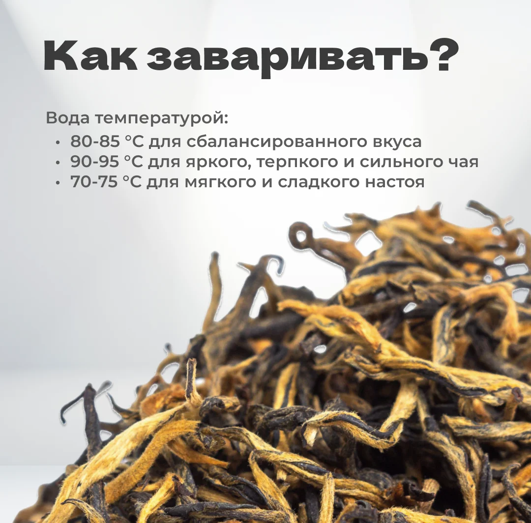 Чай красный Дянь Хун Маофэн премиум, первый сбор, весна 2024 г, 20 гр в банке