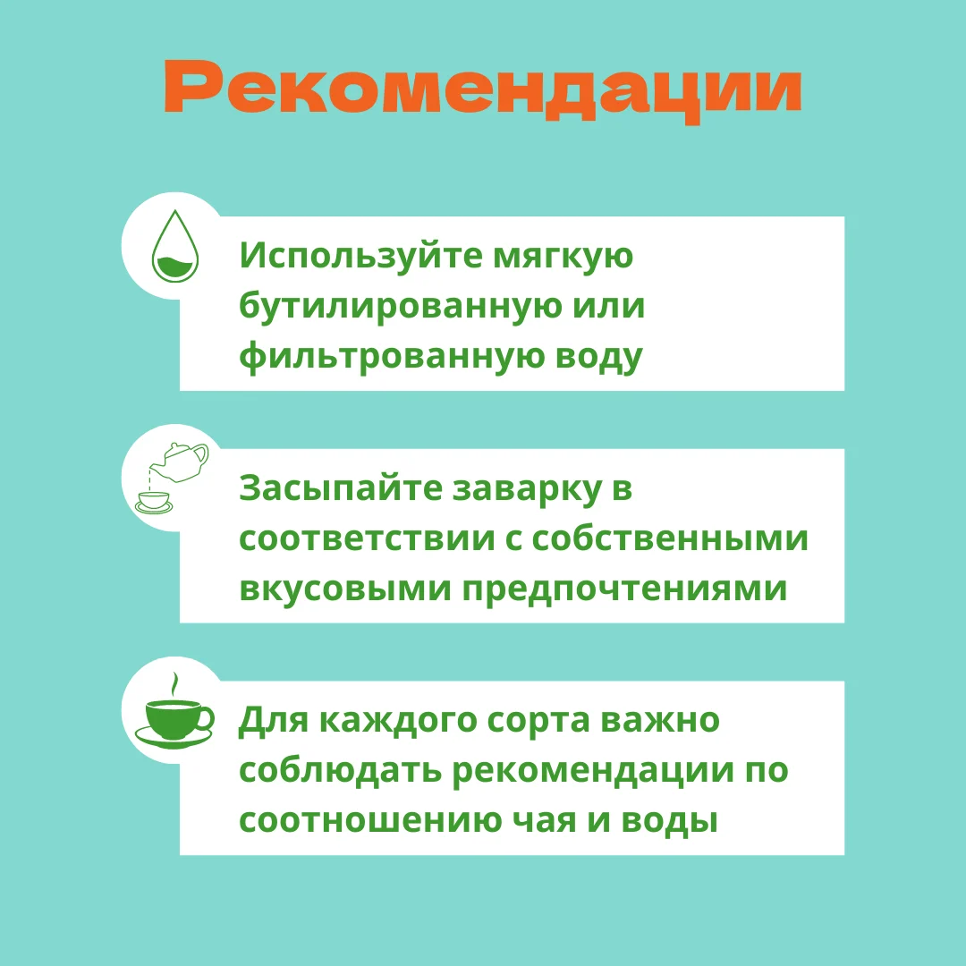 Иван-чай Классический листовой