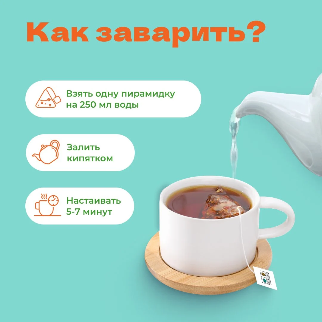 Чай Черный Царский в пирамидках
