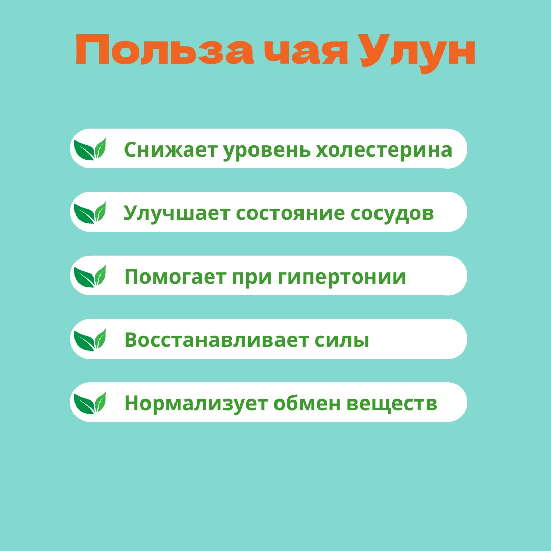 Чай улун Императрица