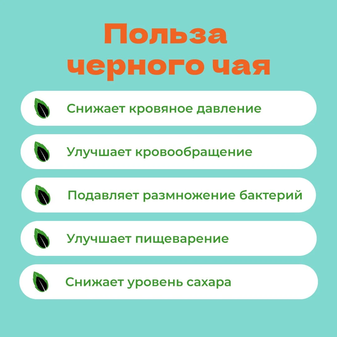 Чай Черный Красный дракон