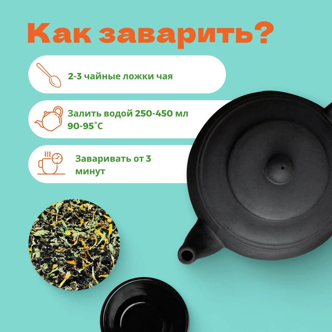 Чай Зеленый/Черный Татарский
