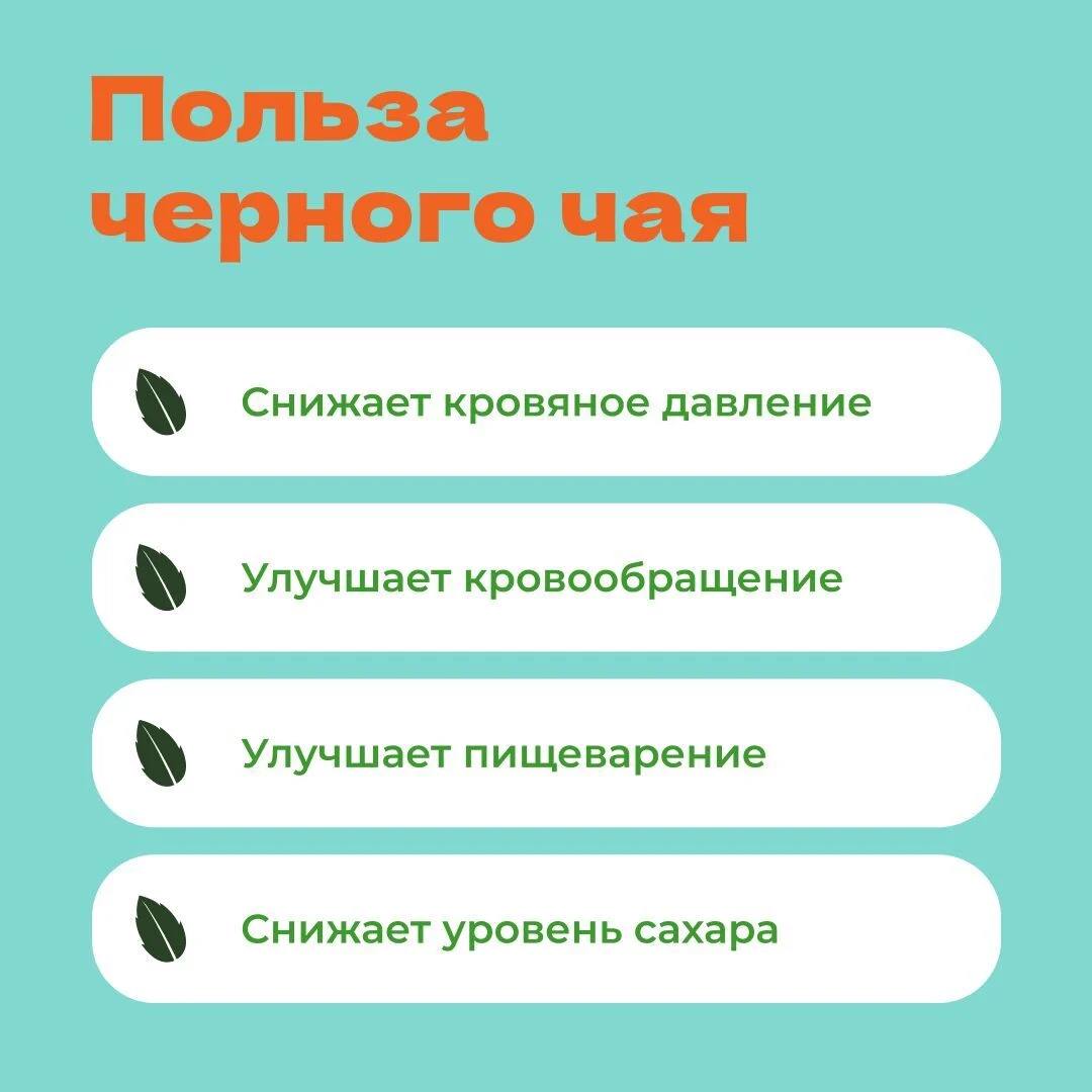 Чай Черный Арабская ночь