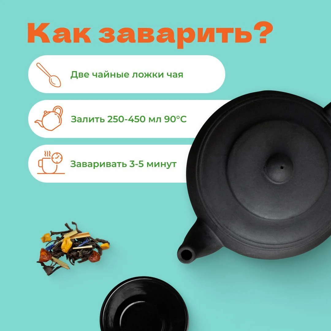 Чай Черный Арабская ночь