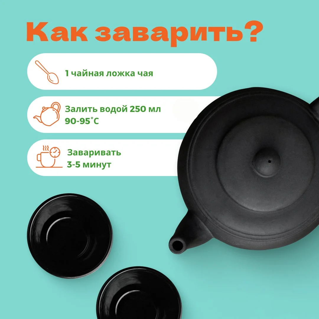 Чай Гречишный Ку Цяо темный гранулированный