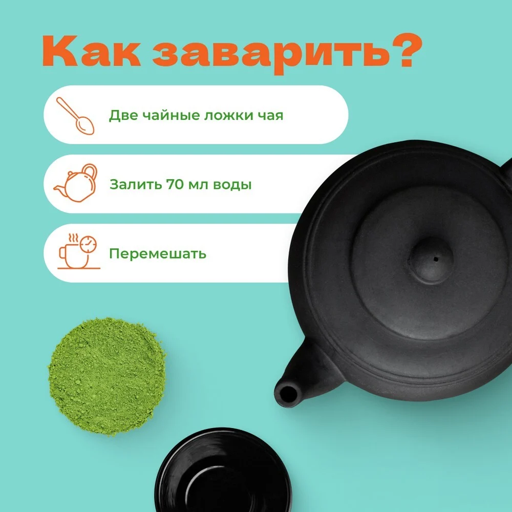 Чай японский Зеленый Матча 100г
