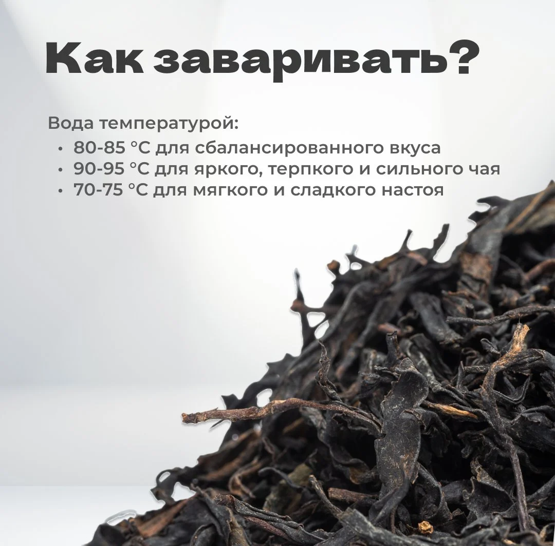 Чай красный Цзинь Сюань Хун Ча Гаошань, Юньнань, 2024 г, 30 гр в банке