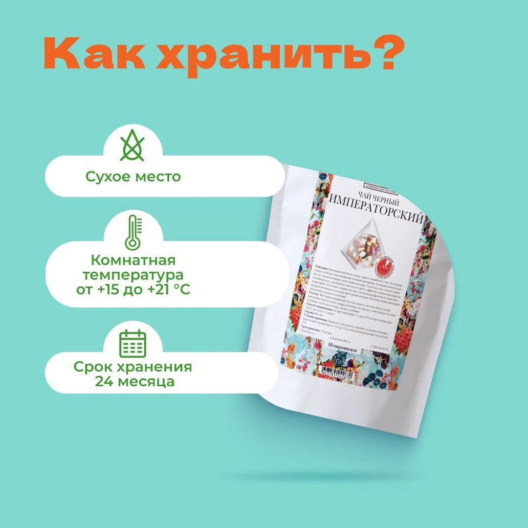 Чай улун Женьшень в пирамидках