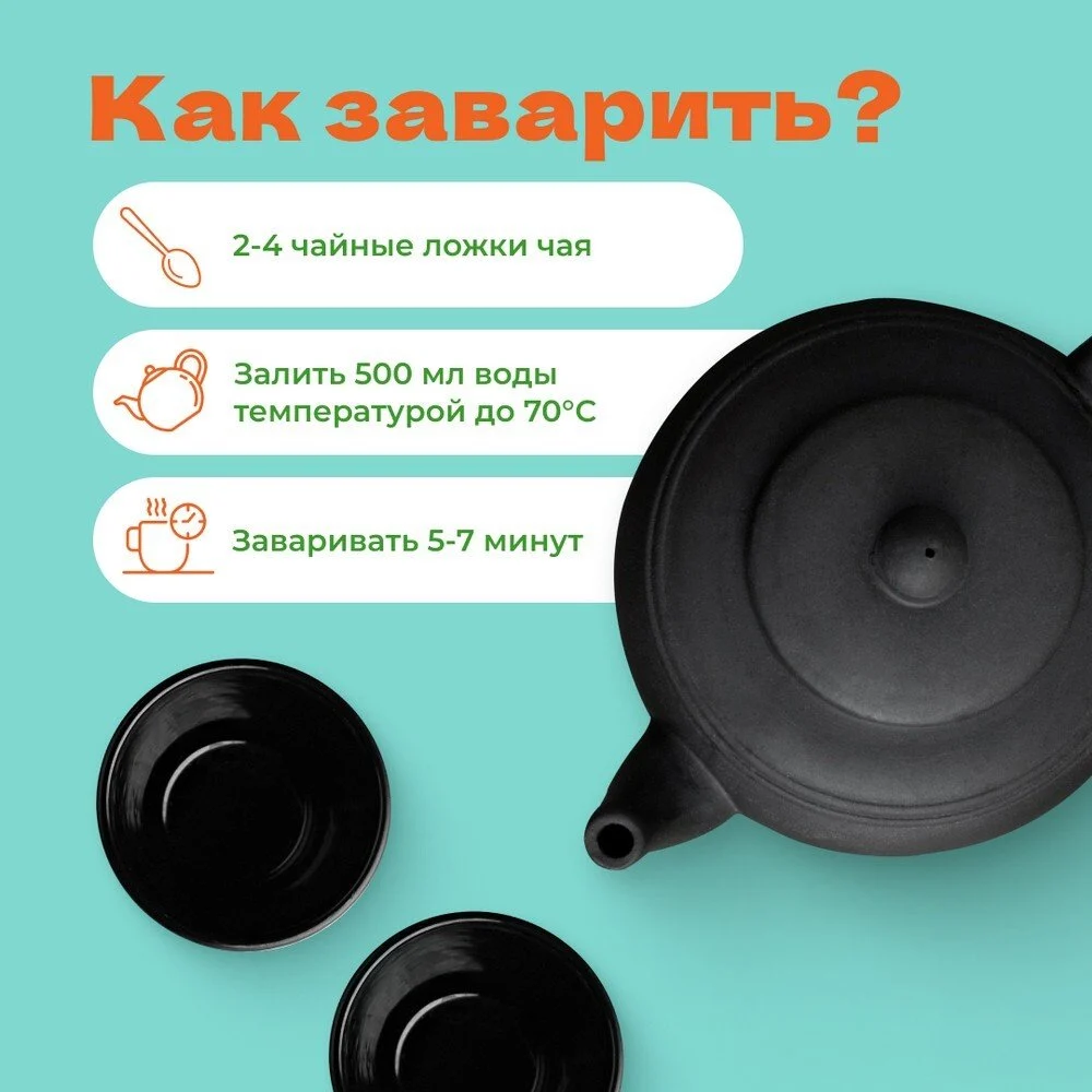 Чагочай и Смородина 100г (Сибирьэко)