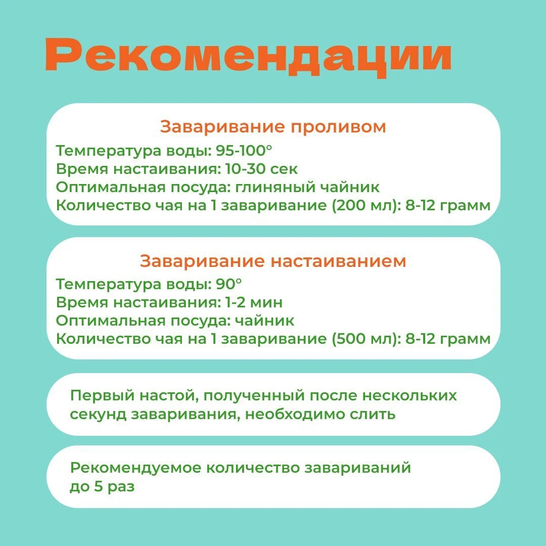 Чай пуэр мини То Ча Нежная (шу)