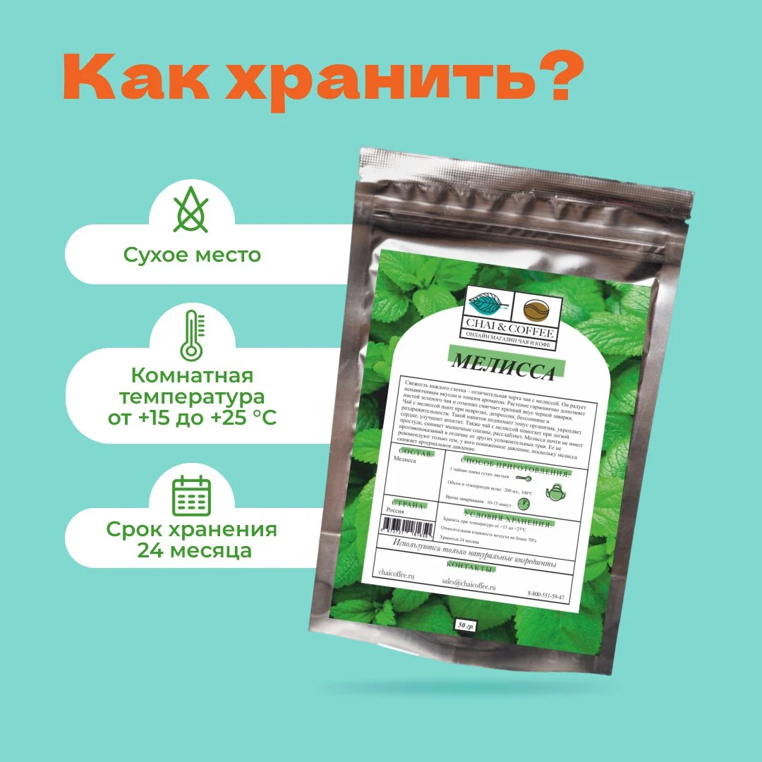 Мелисса