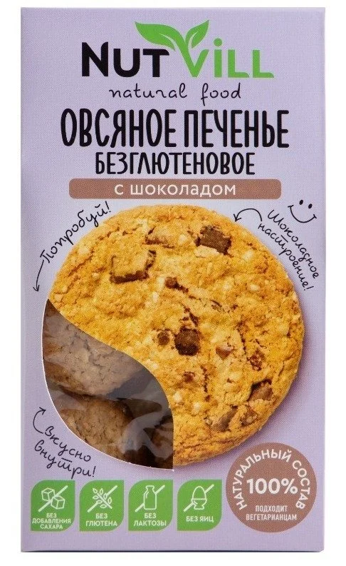 Печенье овсяное С шоколадом 85 гр, без сахара и глютена (Нутвил)