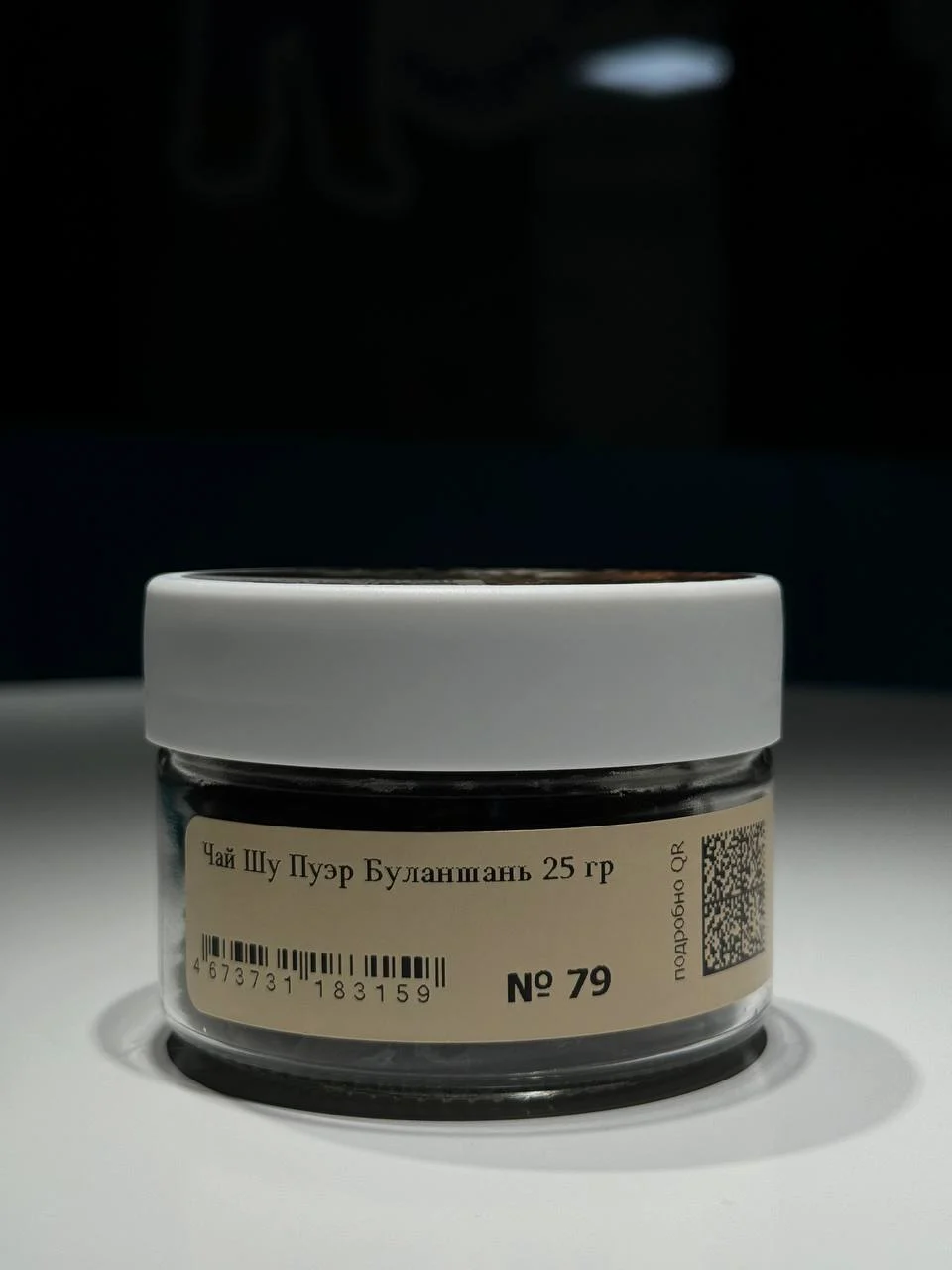 Чай Буланшань Шу Пуэр (2019), 25 гр в банке