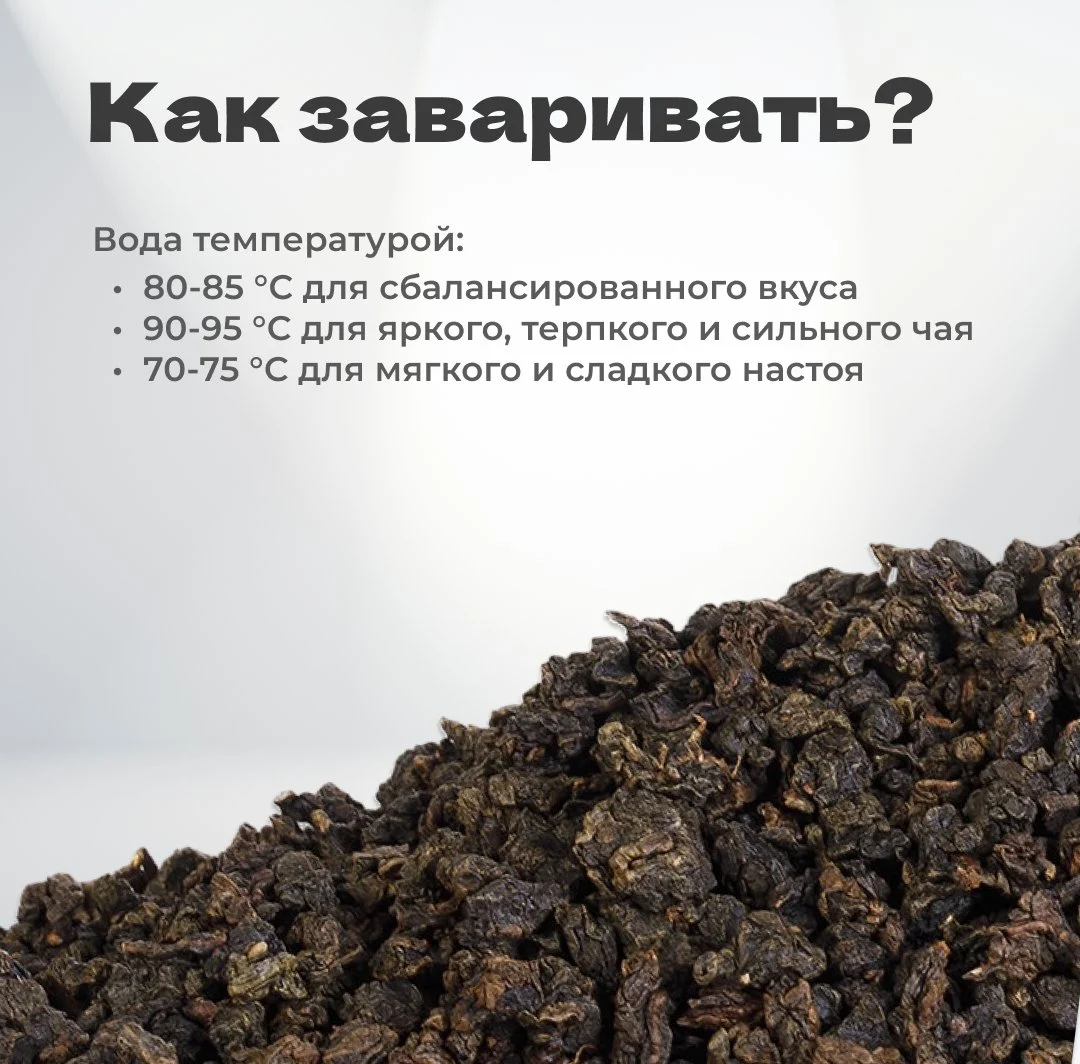 Чай улун Габа Цзинь Гуаньинь (Фуцзянь), июнь 2024 г, 50 гр в банке
