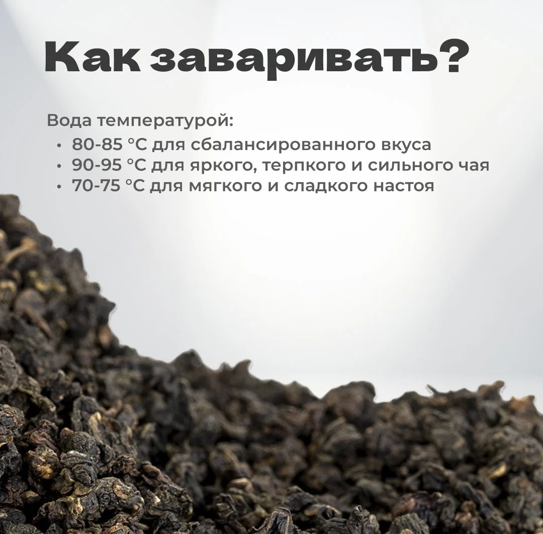 Чай улун Пэйхо Бай Я Цилань, средний огонь, 60 гр в банке