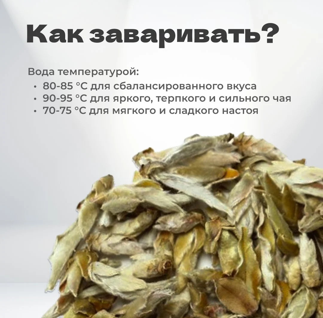 Чай белый Гу Шу Бай Я 