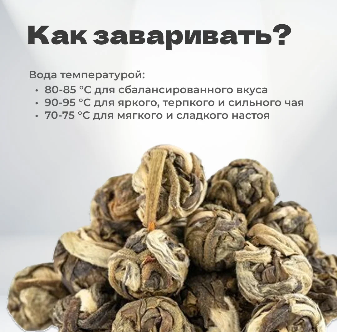 Чай зеленый Хуа Лун Чжу 