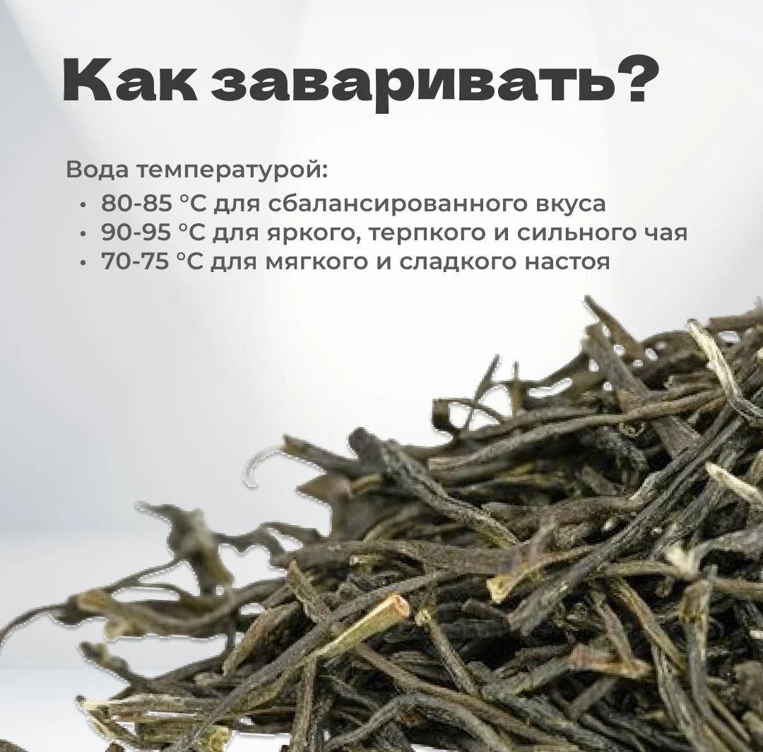 Чай зеленый Тан Мингюань Гао Премиум, 20 гр в банке