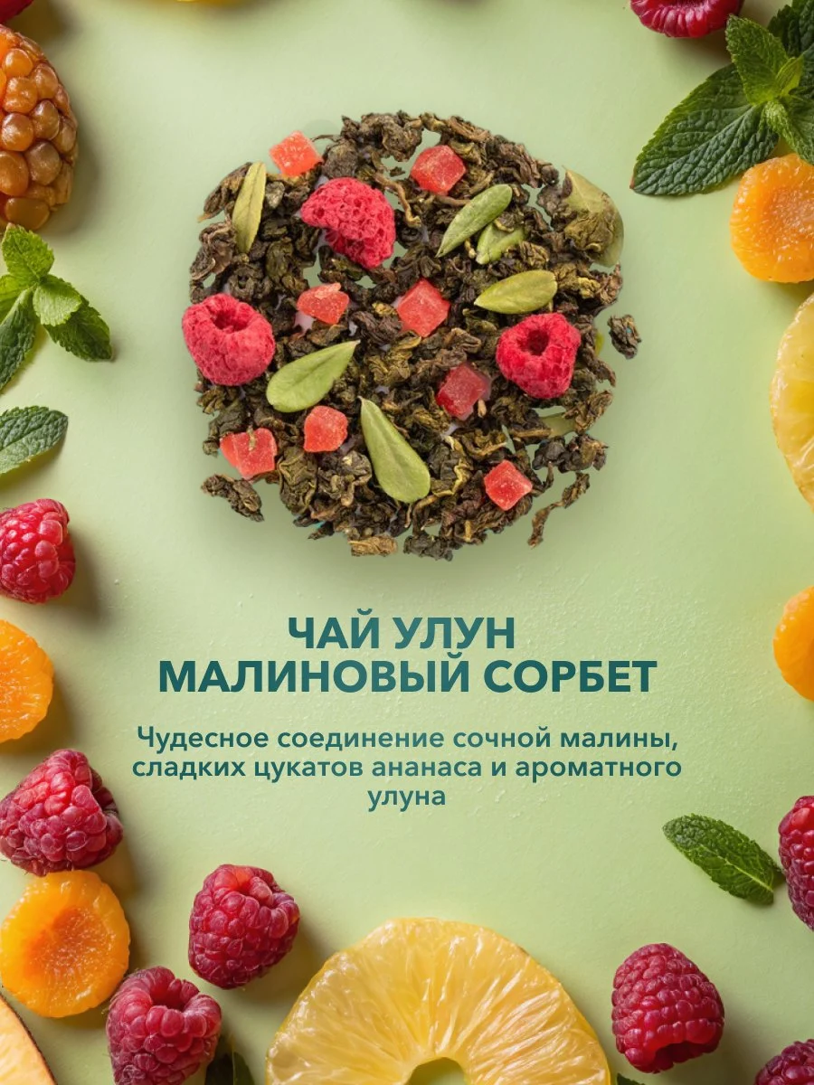 Подарочный набор №110 Летняя услада