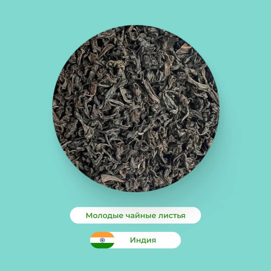 Чай Черный Ассам PEKOE