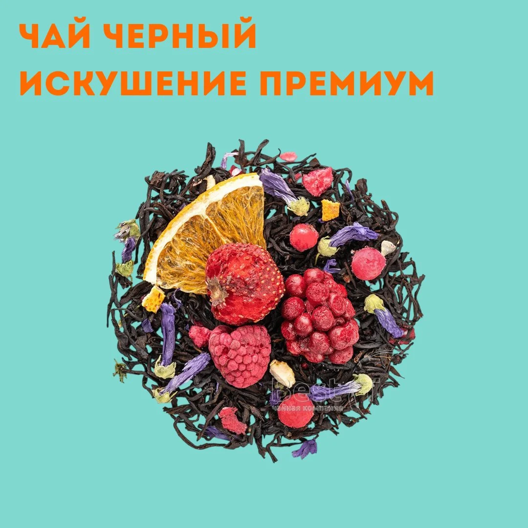 Чай черный Искушение премиум в пирамидках