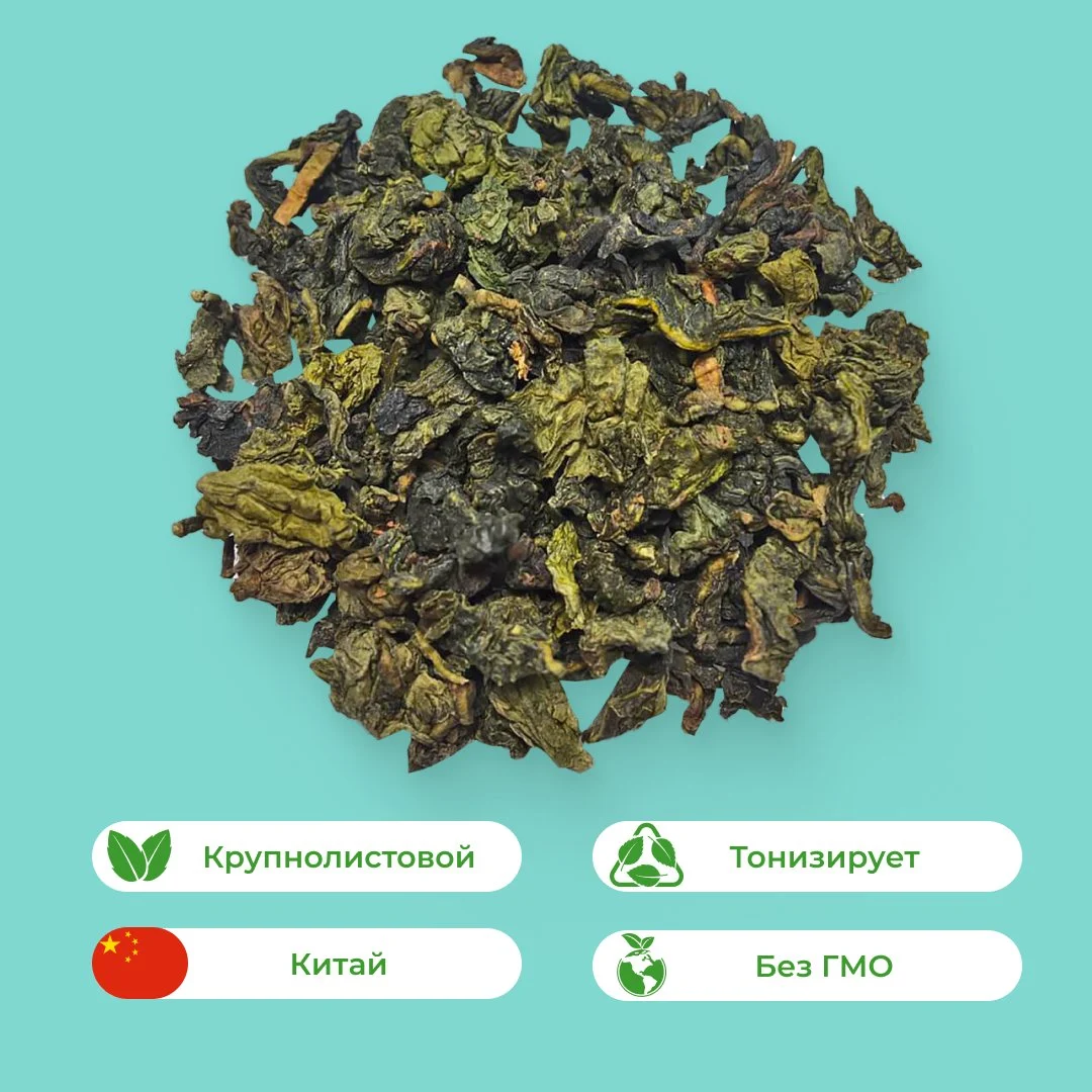 Чай Элитный Улун Те Гуань Инь кат B