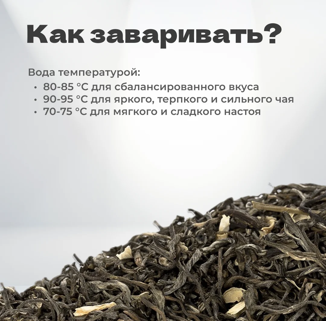 Чай зеленый жасминовый Моли Люй Ча, 40 гр в банке