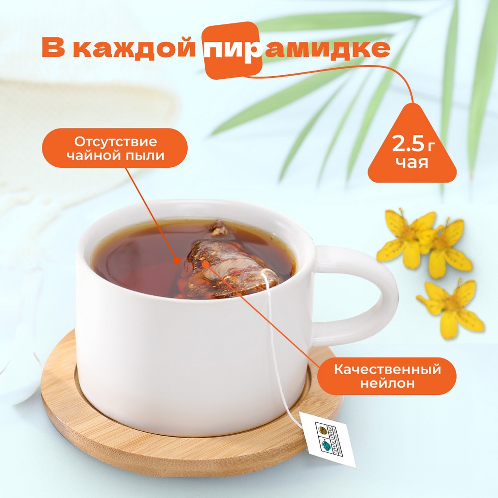 Чай Зеленый/Черный Татарский в пирамидках