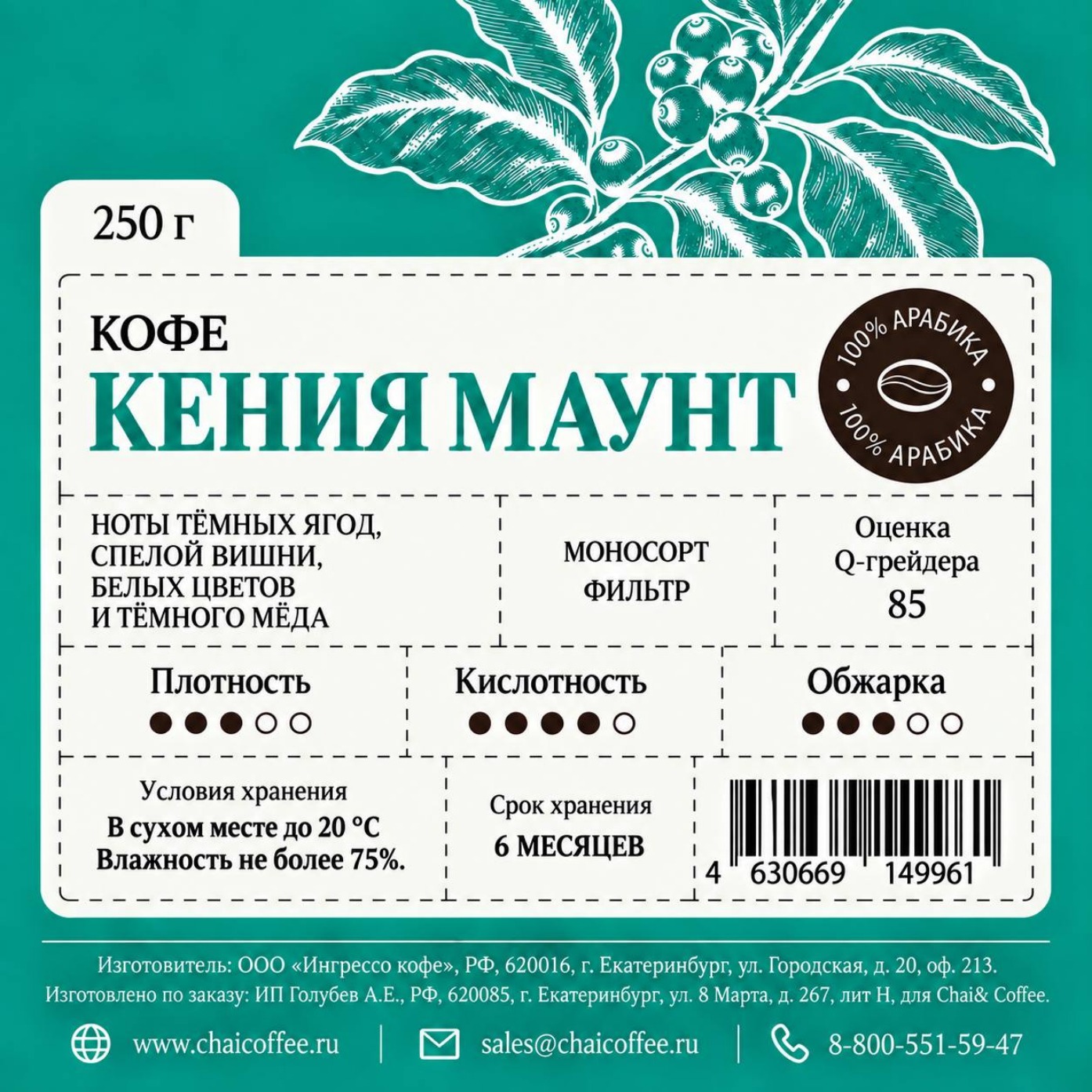 Кофе Кения Маунт