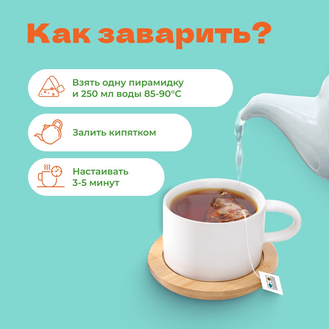 Чай зеленый С Имбирем и Медом