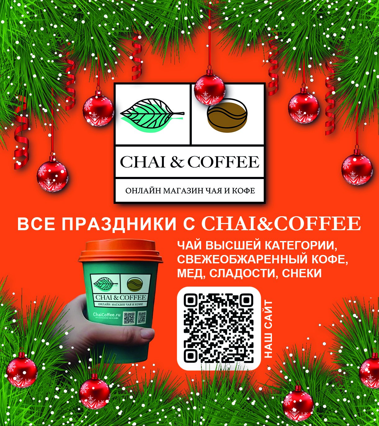Дорогие друзья, сегодня нам бы хотелось сказать вам искреннее спасибо!