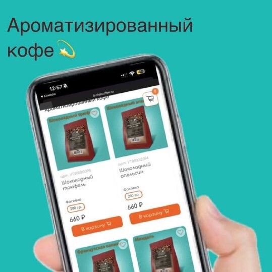 Кофе! Новый дизайн! Новый вкус! Новый вес