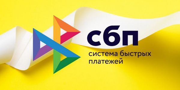 Система быстрых платежей (СБП) в Chai&Coffee