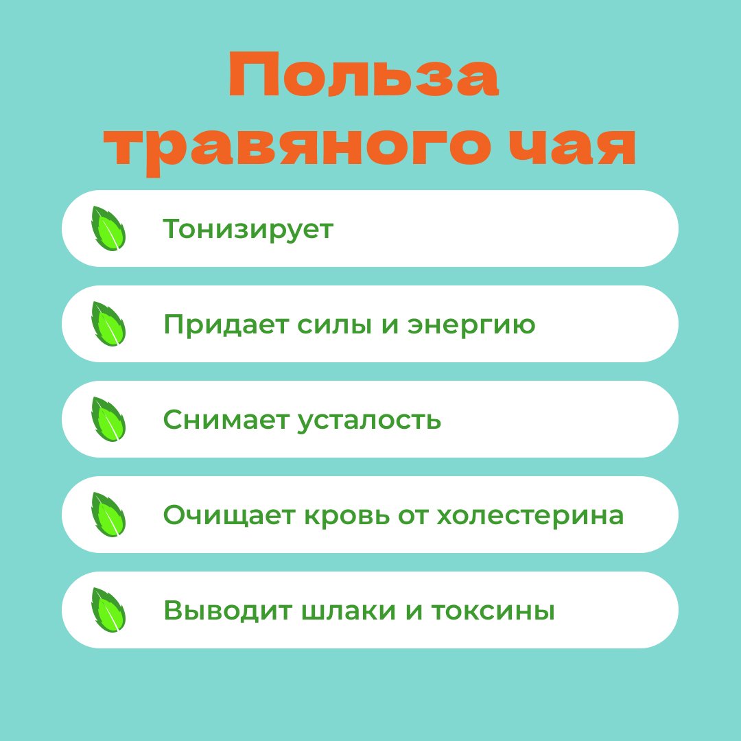 Чай Травяной Спокойной ночи в пирамидках
