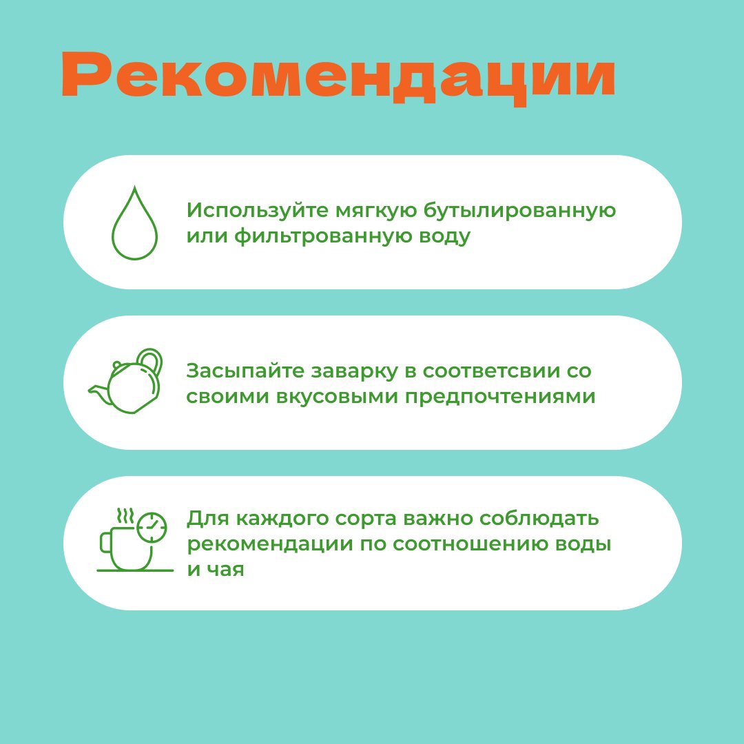 Чай Зеленый/Черный Татарский в пирамидках